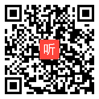 2017年鲁教版高中地理必修三《资源的跨区域调配——以南水北调为例》获奖课教学视频