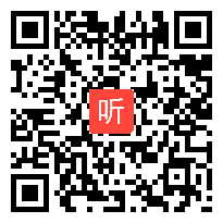 2017年人教版高中地理必修1《地球的圈层结构》获奖课教学视频2