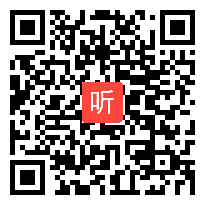 湘教版高中地理选修六《大气污染及其防治》优质课教学视频，河北省.mp4