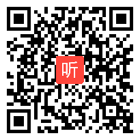 周南：技术与设计的关系 教学视频,第七届全国普通高中通用技术课程实验工作会议授课比赛暨观摩会