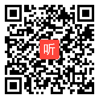 高中通用技术公开课视频 机器人巡游挑战活动策略类比研究