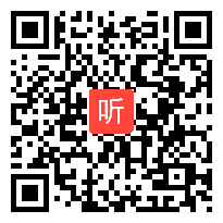 【免费在线看】1.李雯婷：首届诺贝尔奖颁发（关注学习经历 提升语文素养――核心素养视野下的学习任务设计――公开教学）