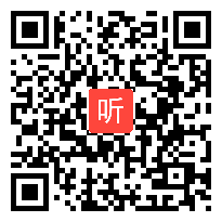 【免费在线看】侯春艳：统编版一年级下册第二单元教学建议