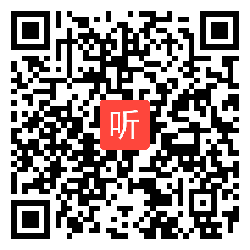 初中化学九年级上册《金刚石、石墨和碳60》教学视频，刘春艳，2016年河北省初中化学优质课评选视频