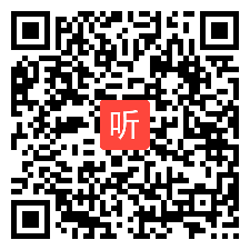 初中化学九年级上册《金刚石、石墨和碳60》教学视频，武文静，2016年河北省初中化学优质课评选视频