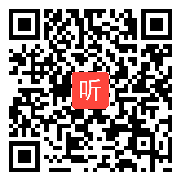 人教版九年级化学上册《金刚石、石墨和C60》教学视频,湖北省,2014学年度部级优课评选入围教学视频