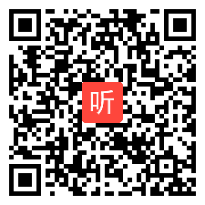 《人工固氮技术──合成氨》吉林省优质课教学视频+PPT课件，部审人教版高中化学选修2