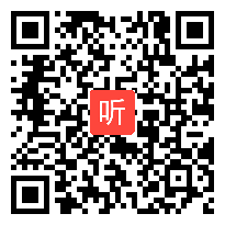 （41:02）教科版六年级科学上册《斜面》完整版公开课教学视频，执教老师：孔老师