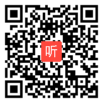 人教版历社九年级《理性之光》教学视频，曾小园