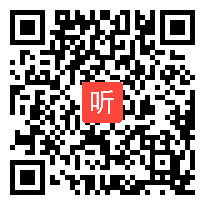 初中历史《民主政治的摇篮古代希腊》教学视频，2015年第三届河北省燕赵课改联盟同课异构活动