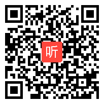 岳麓书社版高中历史必修二经济成长历程《经济体制改革》获奖课教学视频2