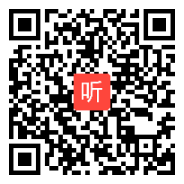 人教版高中历史选修4中外历史人物评说《统一中国的第一个皇帝秦始皇》获奖课教学视频2