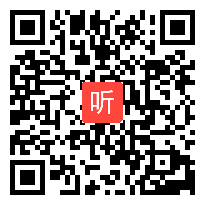 人教版高中历史选修1历史上重大改革回眸《“为秦开帝业”──商鞅变法》获奖课教学视频