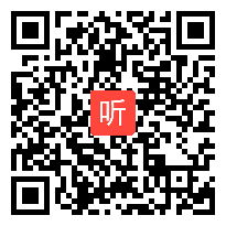 部编岳麓书社必修二《区域经济和重心的南移》获奖课教学视频+PPT课件