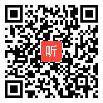 人民版高中历史必修三《“三代人眼中的教育”访谈录》优质课教学视频，浙江省