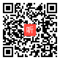 岳麓书社高中历史必修二综合探究《调查改革以来发生在日常生活中的新变化》优质课教学视频，山西省