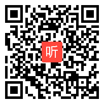 高中历史视频 社会主义制度的建立(温州市课堂实录优质课视频)