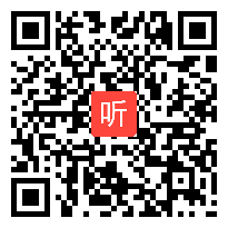 2010浙江省历史优质课教学视频 美国国父华盛顿（何亚波）