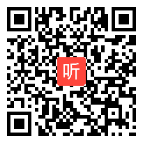 高中历史《物质生活和社会习俗的变迁》教学视频,福建省,2014年度部级优课评选入围视频