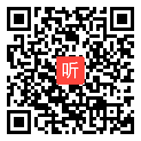 高三历史《外交关系的突破》教学视频,福建省名师教研研讨课视频