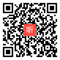 高中英语模拟上课视频The Students Who Ask Questions于甜甜,二等奖,2014年全国师范生教学技能竞赛