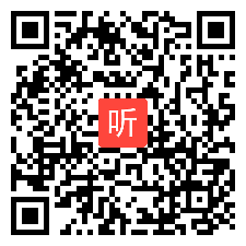 人教版高中生物必修1 分子与细胞《细胞的能量“通货”——ATP》获奖课教学视频