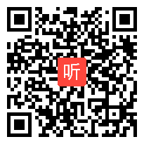 人教版八年级数学上册 章前引言及三角形的边 教学视频，获奖课视频