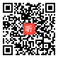 人教版初中数学九年级上册《阅读与思考——旋转对称》获奖课教学视频