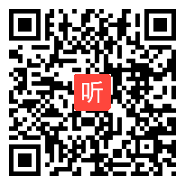 八年级数学4.2《平面直角坐标系》教学视频，温州市第二次“互联网+义务教育”城乡学校“同步课堂”教学研讨