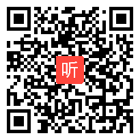 部编苏科版八年级上册数学《5.2 平面直角坐标系(2)》优质课教学视频，