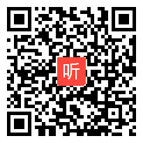 初中数学说课视频《从不同方向看》李平,第六届全国信息技术与课程整合优质课大赛视频