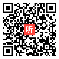 初中数学说课视频《从不同方向看》张爱军,第六届全国信息技术与课程整合优质课大赛视频