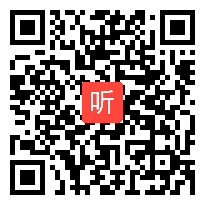 人教A版高中数学选修3-1《二 人民的数学家──华罗庚》获奖课教学视频