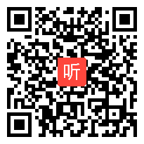 人教A版高中数学必修4《三角学与天文学》教学视频+PPT课件，吉林省优质课