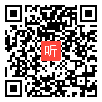 高中数学必修2《直线的斜率与倾斜角》教学视频,广东省 ,2014年度部级优课评选入围作品