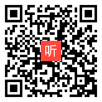 高中数学必修2《倾斜角与斜率》教学视频,湖南省,2014年度部级优课评选入围作品