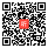 二年级上册《认识平均分》教学视频，青岛版小学数学优质课堂教学实录