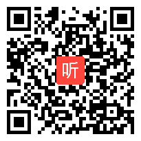 部编人教版二年级数学下册《1000以内数的认识》获奖课教学视频+课件+教案，内蒙古