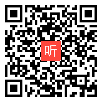 青岛版四年级数学《小数的意义》教学视频+PPT课件，迟辉，2019年山东济宁小学数学数概念教学研讨会