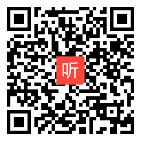 部编北师大版小学数学四年级上册《从结绳记数说起》优质课视频+PPT课件，青海省