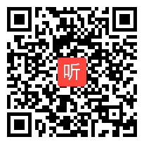 部审冀教版小学数学四年级上册《数线段的规律》获奖优质课教学视频，湖南省