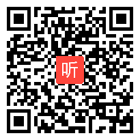 部审冀教版小学数学一年级下册《前、后的认识》获奖优质课教学视频，广西