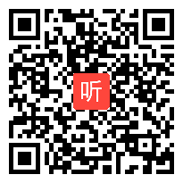 青岛五四学制版小学数学一年级上册信息窗《认识长方体、正方体、圆柱和球》教学视频实录（38:48）