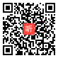 人教版二数上册《2―6的乘法口诀》课堂教学视频实录邱华老师―-课堂实录