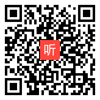 人教版二数上册《★量一量，比一比》安徽-孙冬云老师执教－课堂教学视频实录-课堂实录