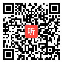 人教版数学一年级上册《上、下、前、后》陕西张莎老师@课堂教学视频实录