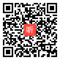 时长：41:07)1《乘法的初步认识》人教版数学二上公开课教学视频实录-莫亚娟