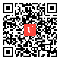 时长：40:06)1.1《数一数》人教版数学一上公开课教学视频实录-吴翠英