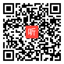 图形与几何（二）课例4-6专家点评（2023年第十五届全国小学数学交流培训活动）