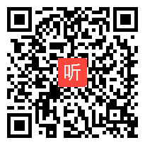 《有趣的排列》人教版数学二上教学视频课堂实录（时长：14:24）